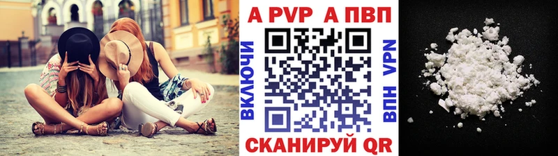 A PVP СК КРИС  Купить закладки  Инта 
