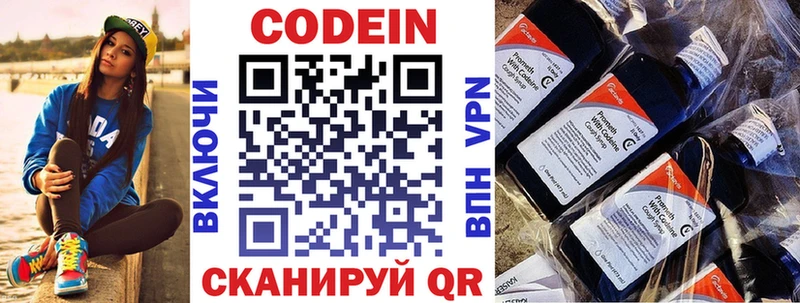 Купить закладки  Инта  Codein Purple Drank 