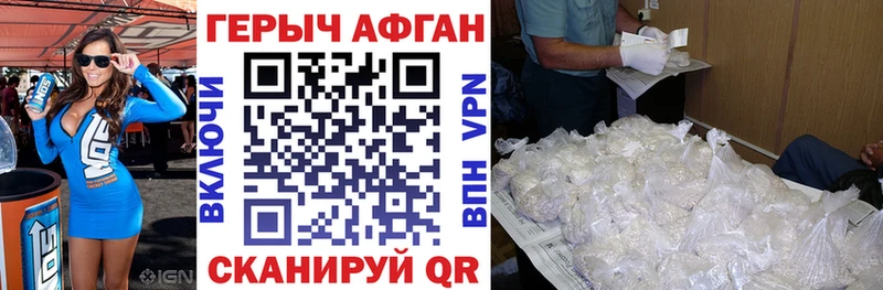 Купить где  Инта  Героин Афган 