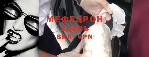 мефедрон мука Ельня