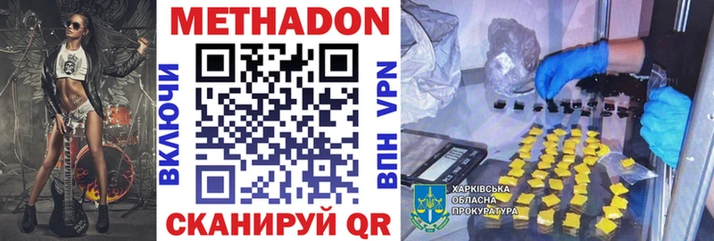 МЕТАДОН мёд  Купить закладки  Инта 