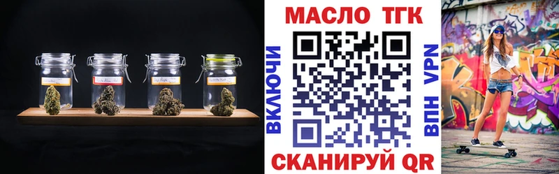 ТГК концентрат  Купить закладки  Инта 